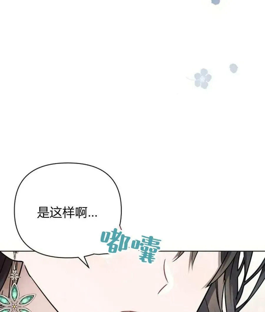 阿斯塔特 第57话 第115页