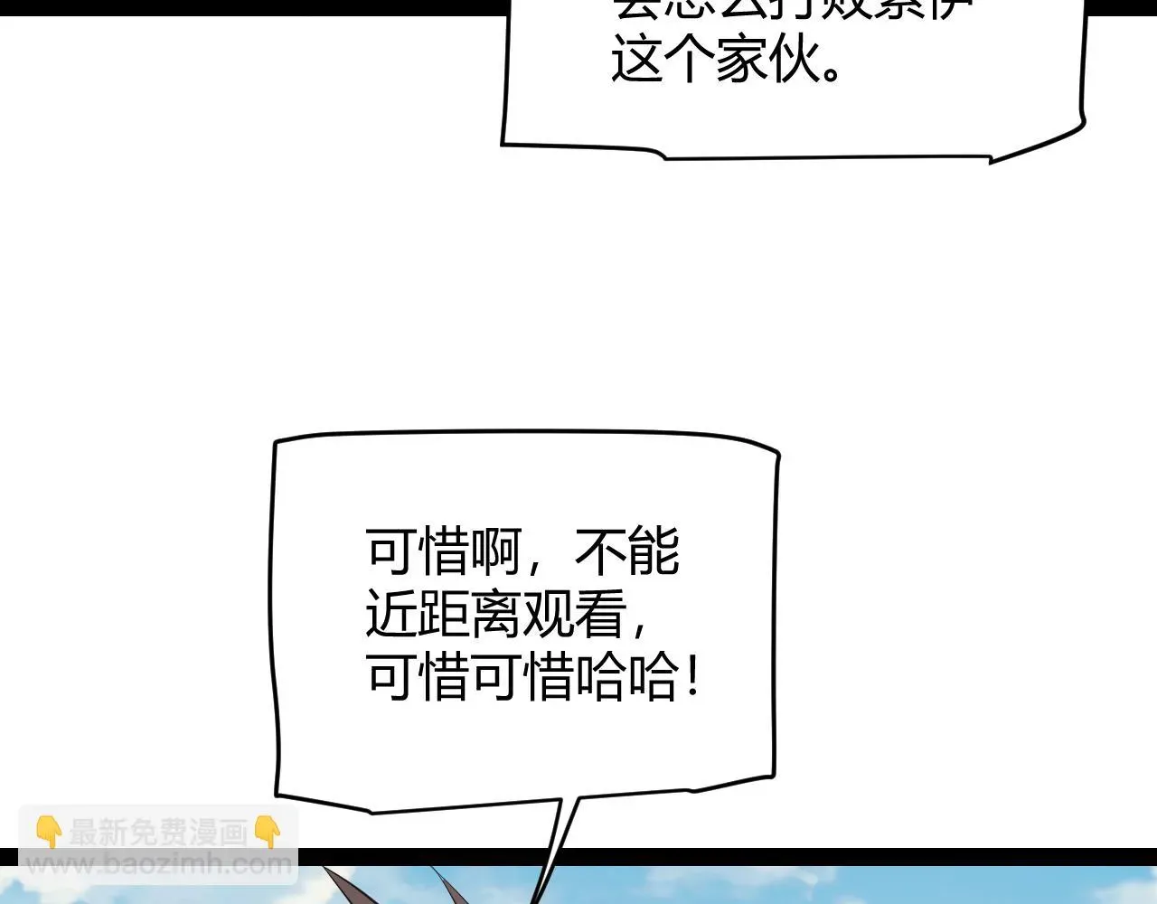 我来自游戏 第150话 麻痹无敌盔甲巨人！ 第115页