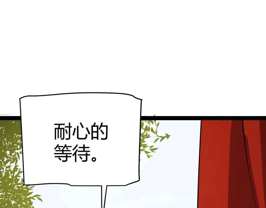 我来自游戏 第195话 对决的结果！ 第115页