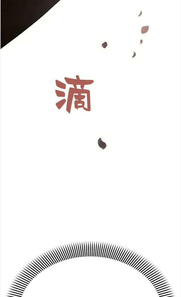 阿斯塔特 第34话 第115页