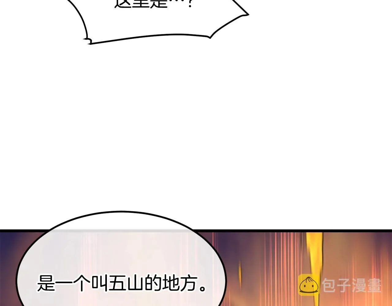 老朽无敌 第44话 寻找孔电 第116页