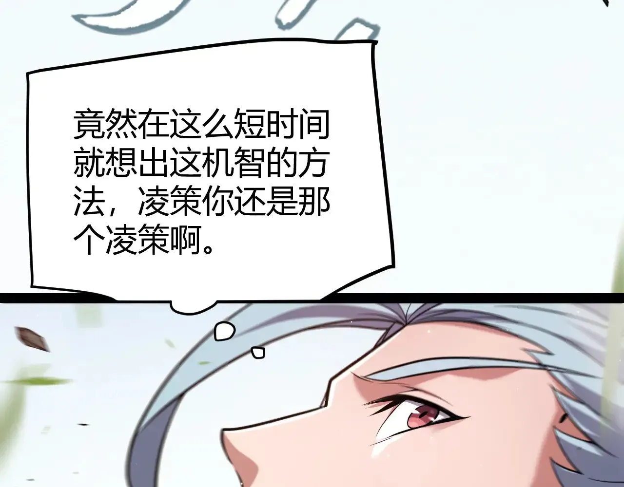 我来自游戏 第279话 敌意的花海 第117页