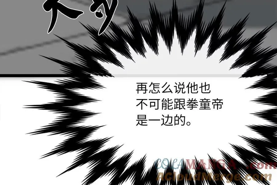 废柴重生之我要当大佬 237.讨伐罪人 第117页