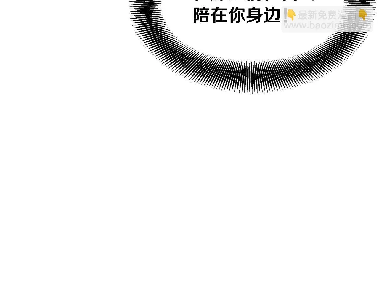 老朽无敌 第63话 暗处 第117页