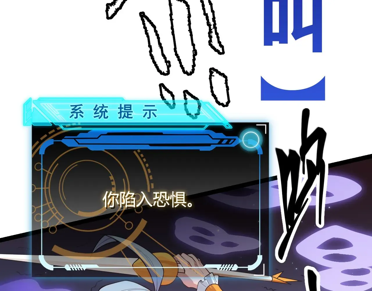 我来自游戏 第49话 脱离仇恨！召唤中断？ 第117页