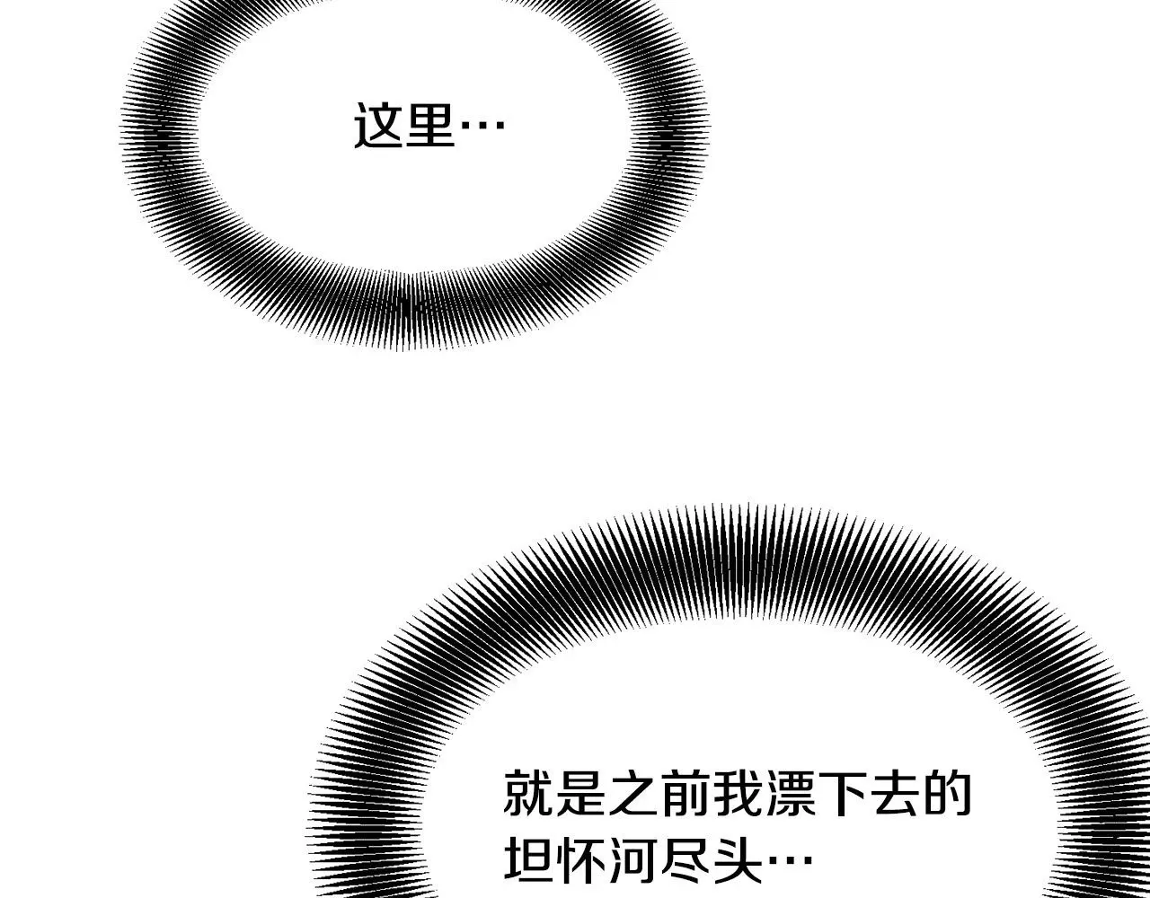 老朽无敌 第68话 找回记忆之后 第117页