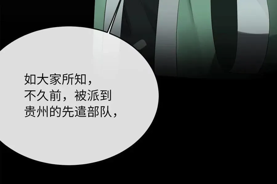 废柴重生之我要当大佬 251.本部被袭 第118页