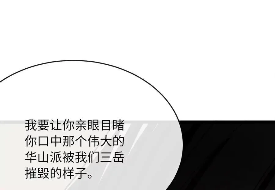 废柴重生之我要当大佬 268.三岳叛变 第119页