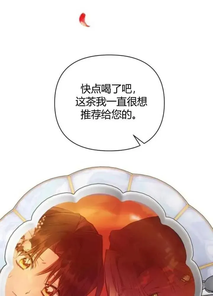 阿斯塔特 第65话 第119页