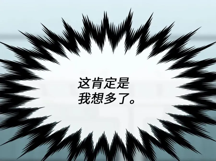 废柴重生之我要当大佬 237.讨伐罪人 第119页