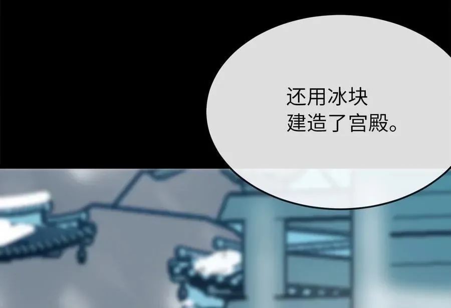 废柴重生之我要当大佬 260.冰宫异样 第120页