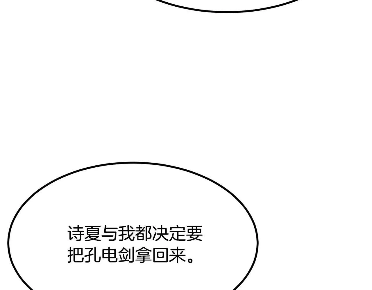 老朽无敌 第87话 门派荣誉 第120页