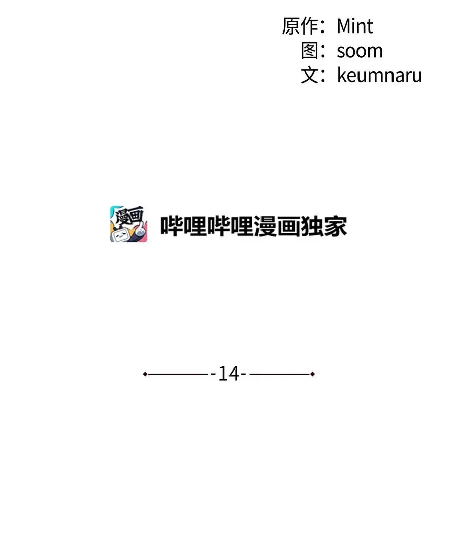 我的皇后性别不明 14 第一次暗杀 第12页