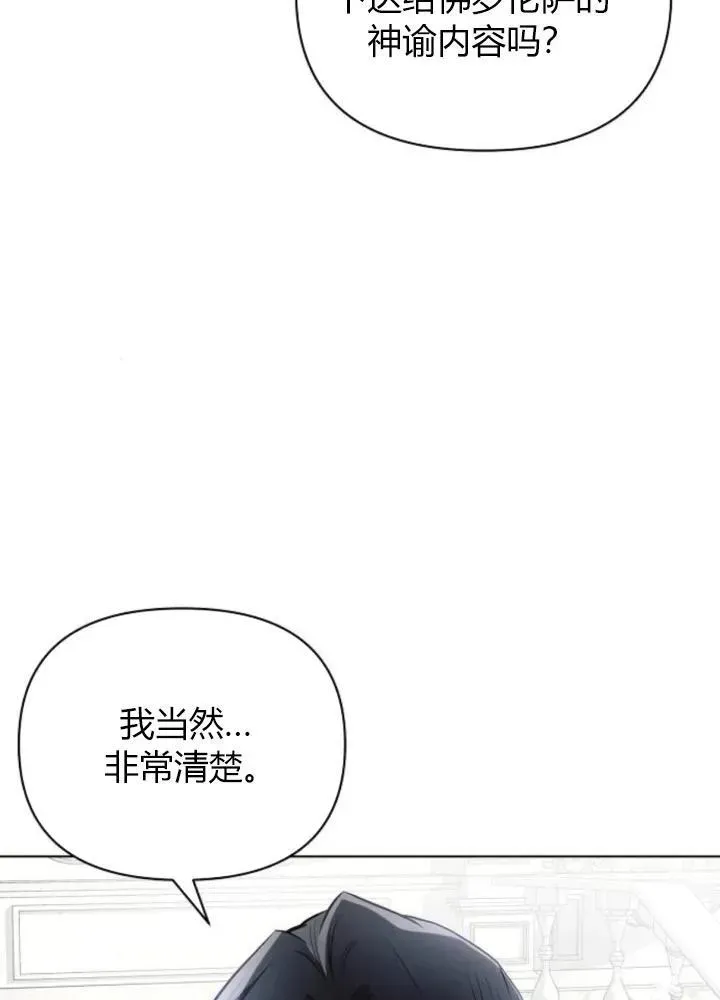 阿斯塔特 第64话 第12页