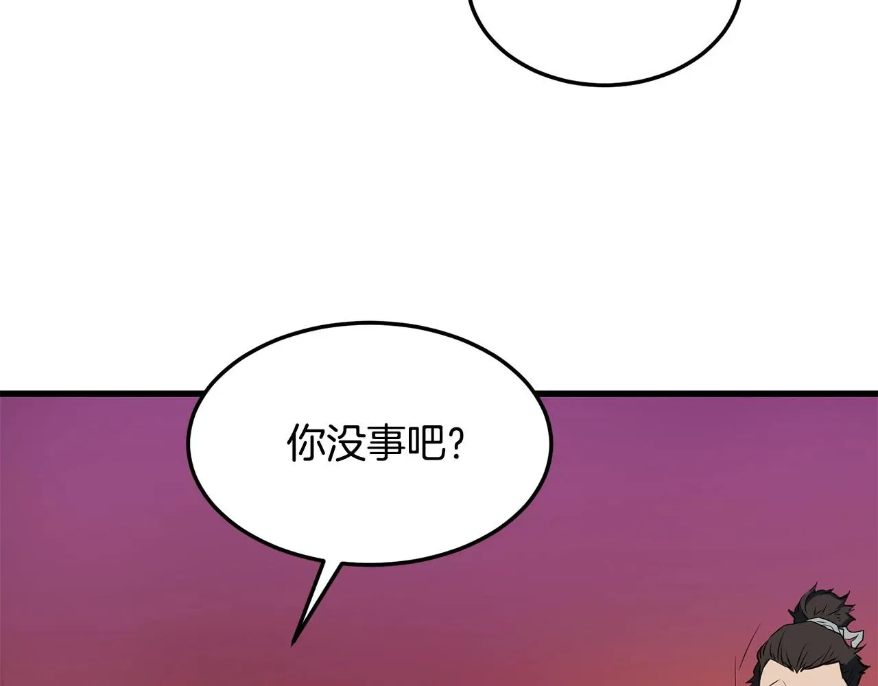 老朽无敌 第61话 我是谁 第121页