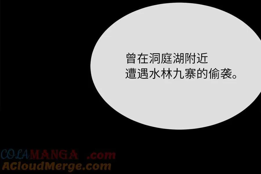 废柴重生之我要当大佬 251.本部被袭 第121页