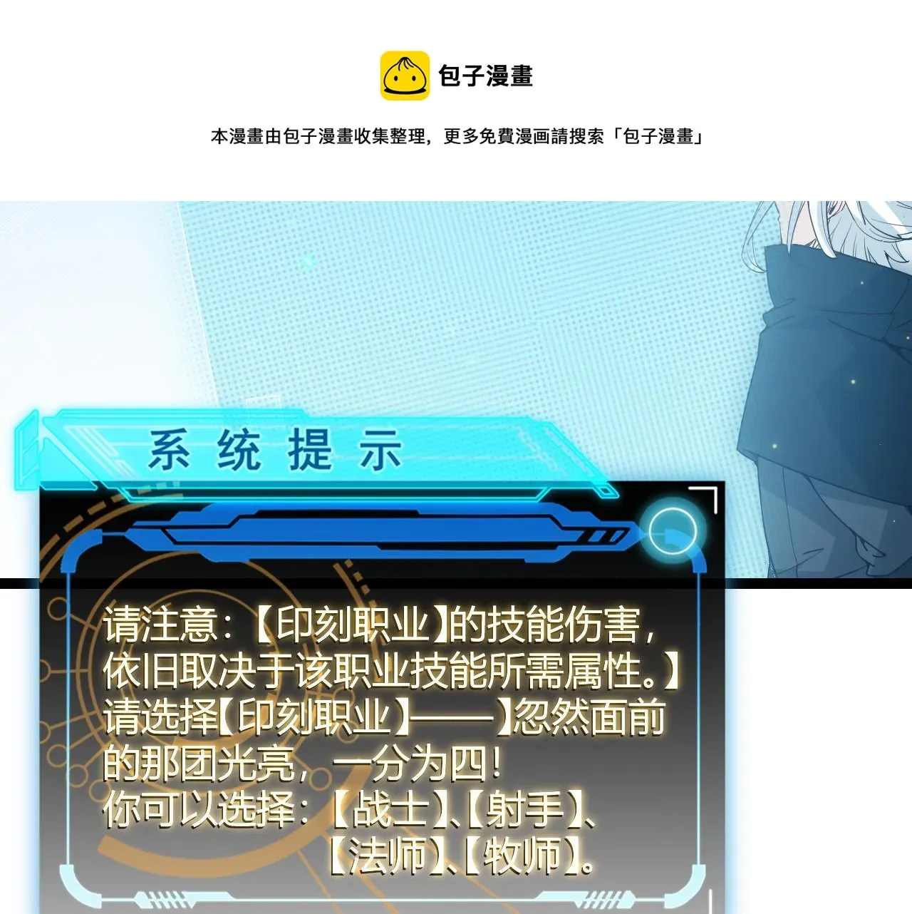 我来自游戏 第71话 100%完美觉醒者 第121页