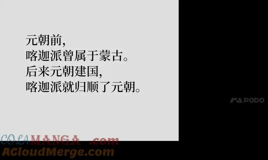 废柴重生之我要当大佬 246.僧人援兵 第121页