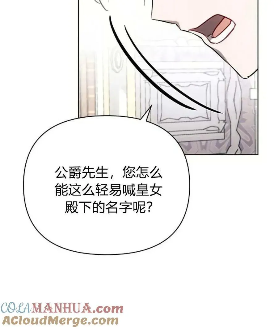 阿斯塔特 第54话 第121页