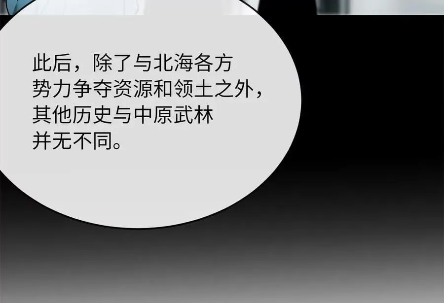 废柴重生之我要当大佬 260.冰宫异样 第122页