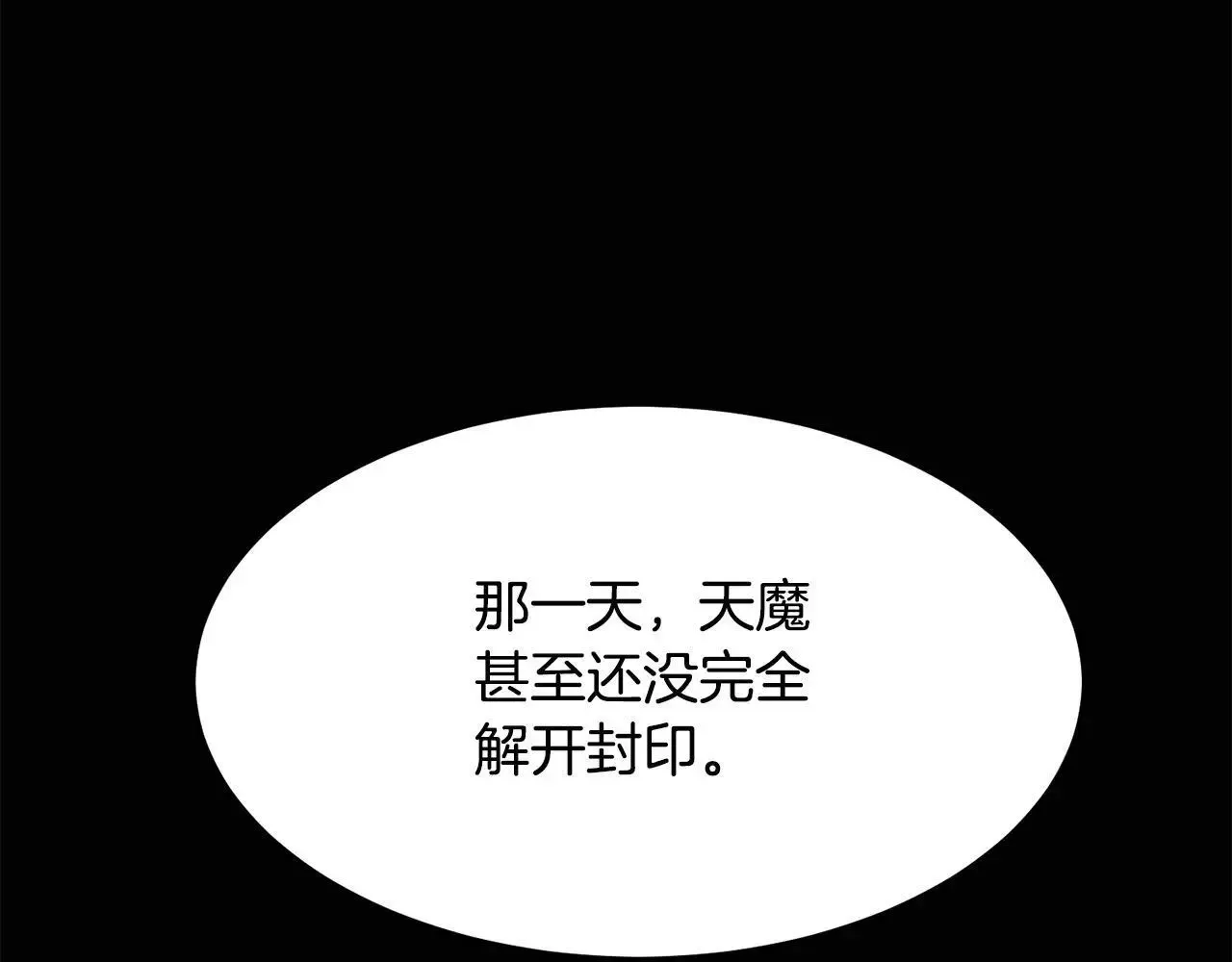 老朽无敌 第107话 赤手空拳 第123页