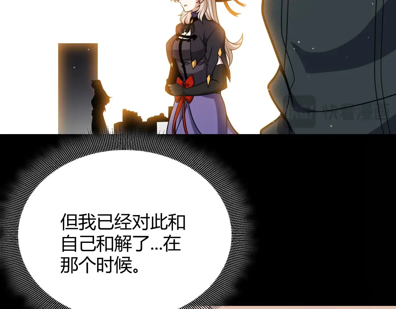 我来自游戏 第299话 战胜心魔！ 第123页