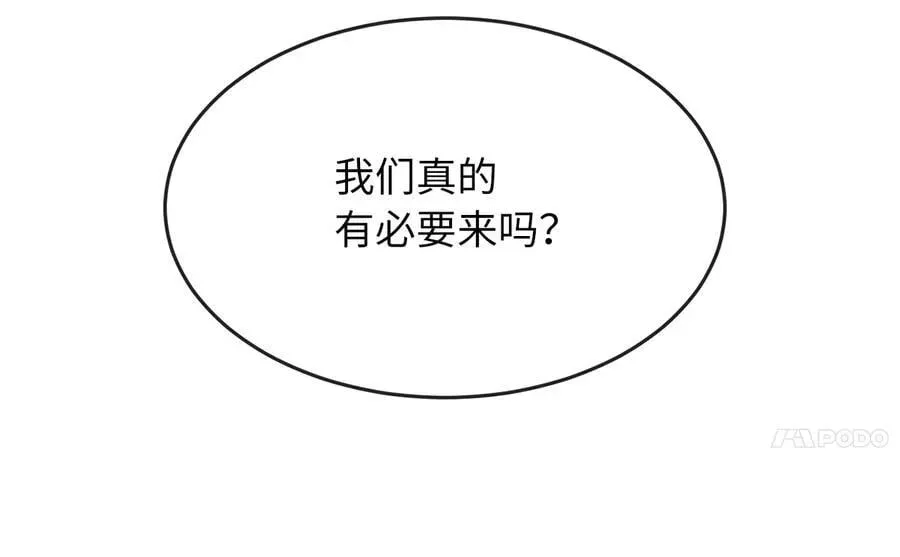 废柴重生之我要当大佬 267.北海龙王 第124页