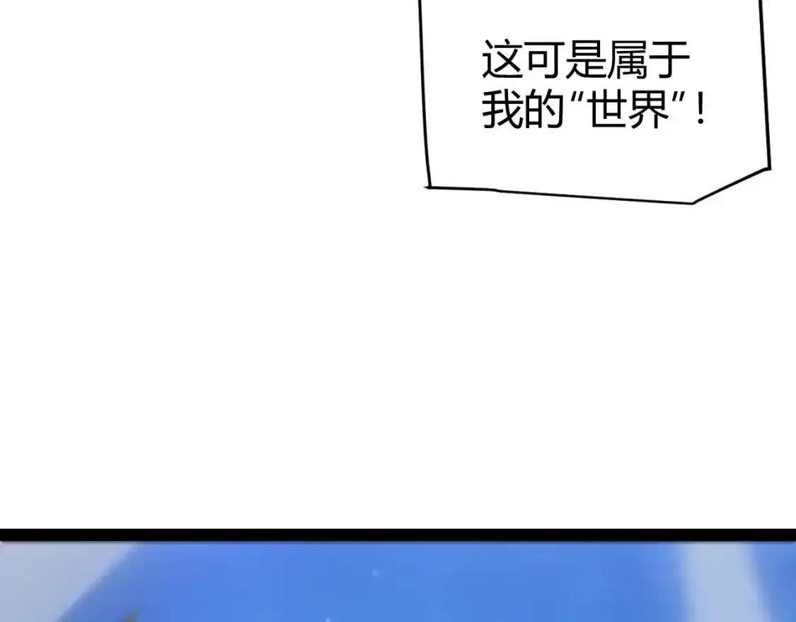 我来自游戏 第243话 凌策终秒觉醒！ 第124页