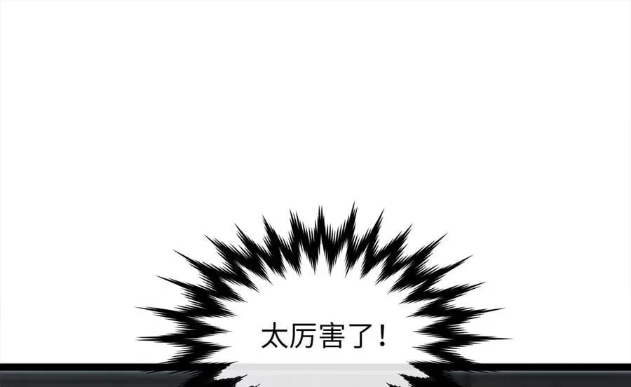 废柴重生之我要当大佬 252.撤退计划 第124页