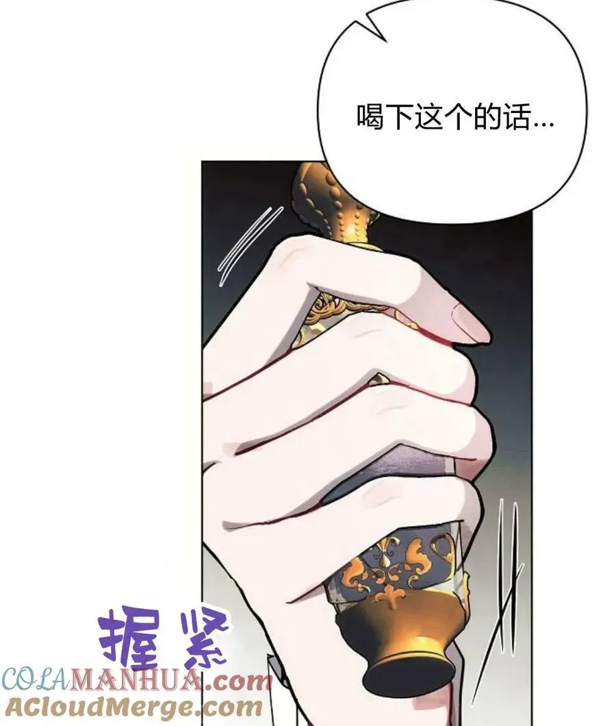 阿斯塔特 第59话 第125页