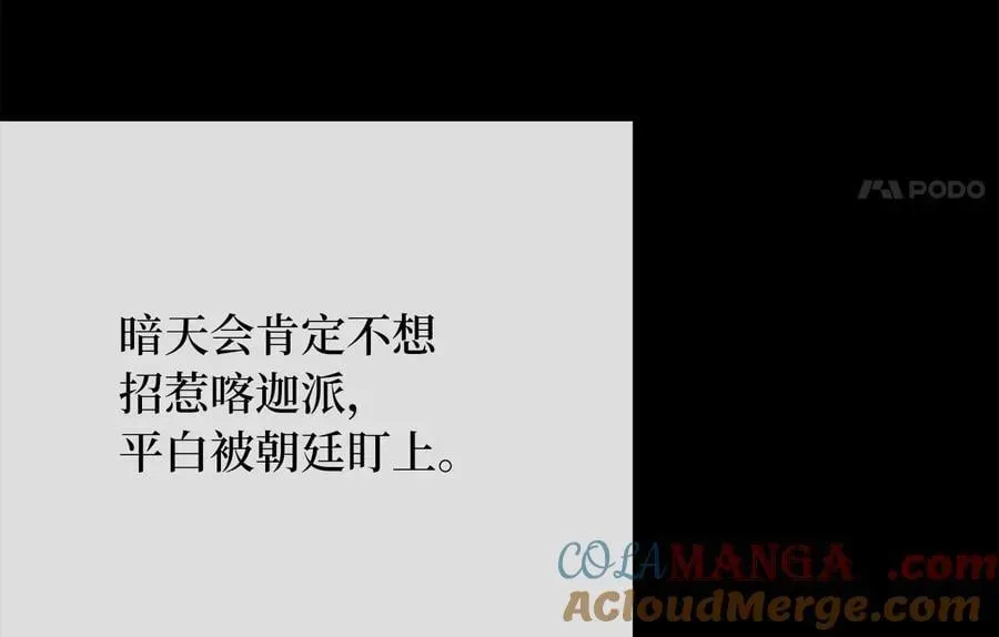 废柴重生之我要当大佬 246.僧人援兵 第125页