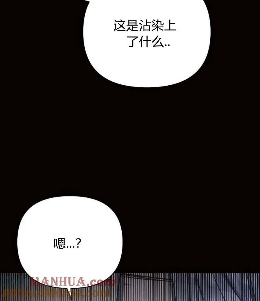 阿斯塔特 第45话 第125页