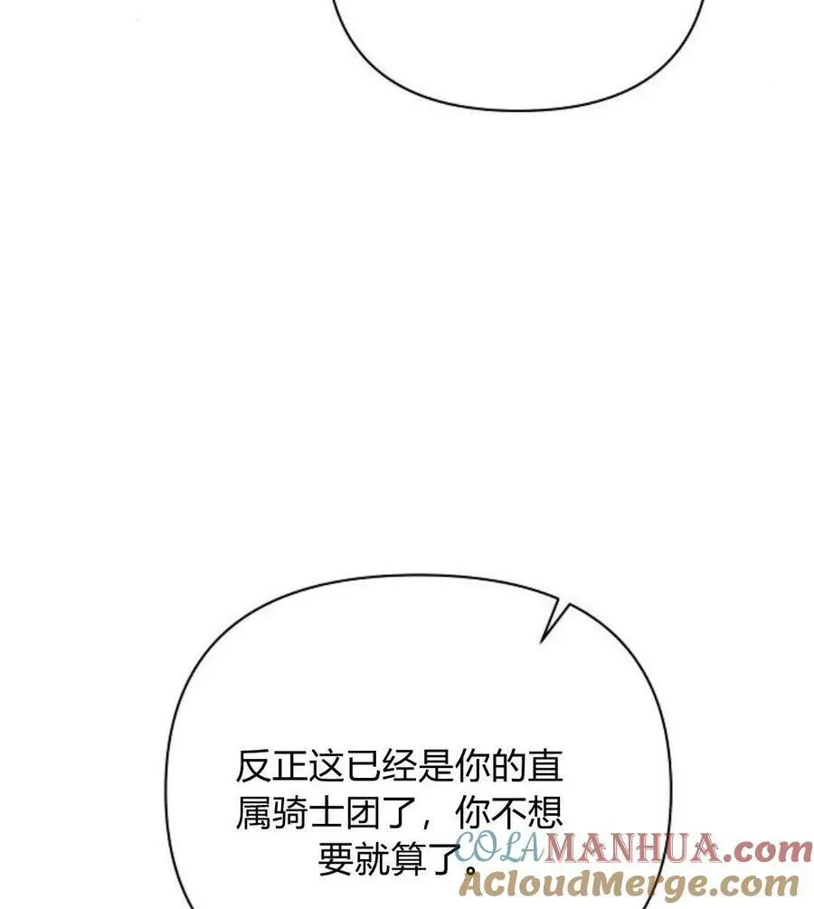 阿斯塔特 第42话 第125页