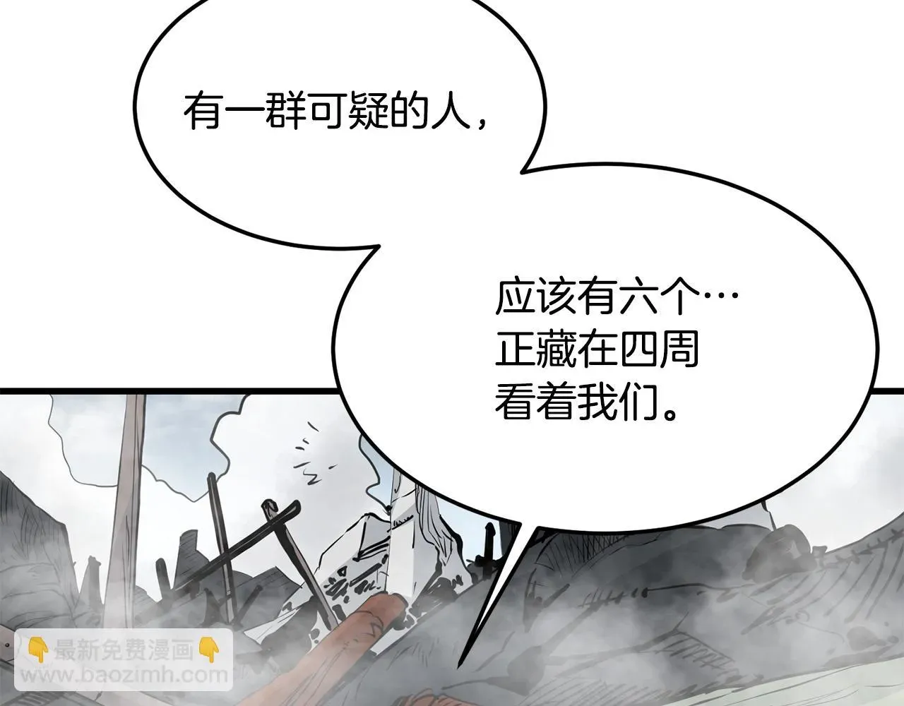 老朽无敌 第63话 暗处 第125页