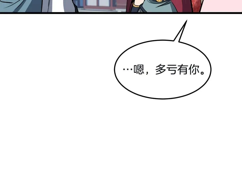 老朽无敌 第77话 新组织 第125页