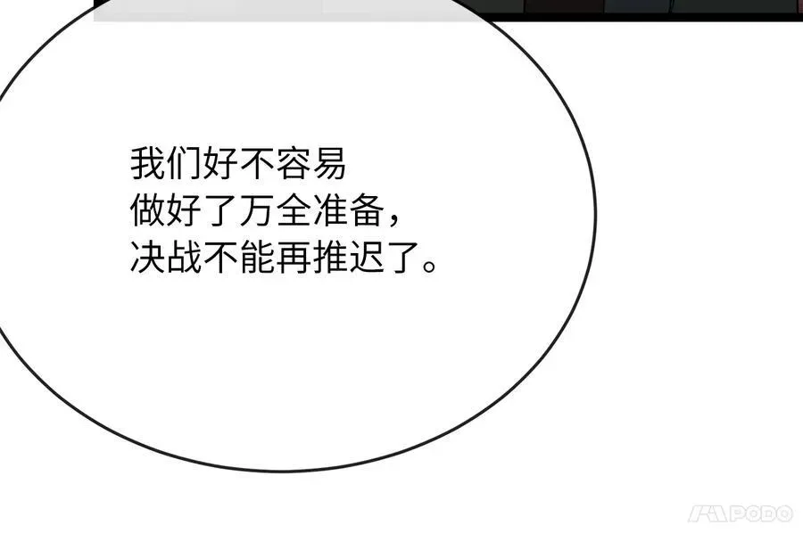 废柴重生之我要当大佬 239.局势逆转 第126页