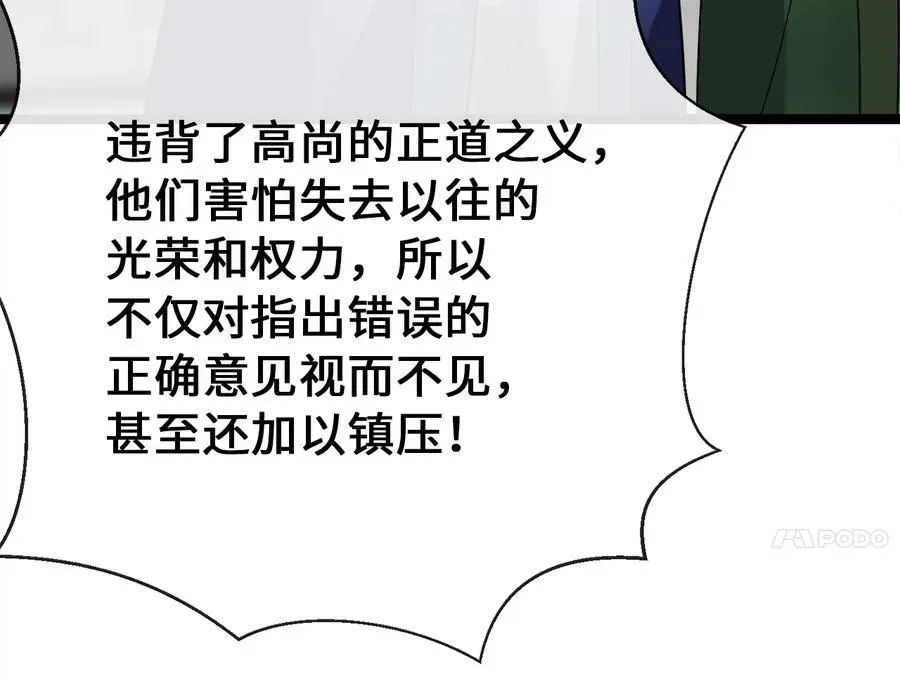 废柴重生之我要当大佬 237.讨伐罪人 第126页