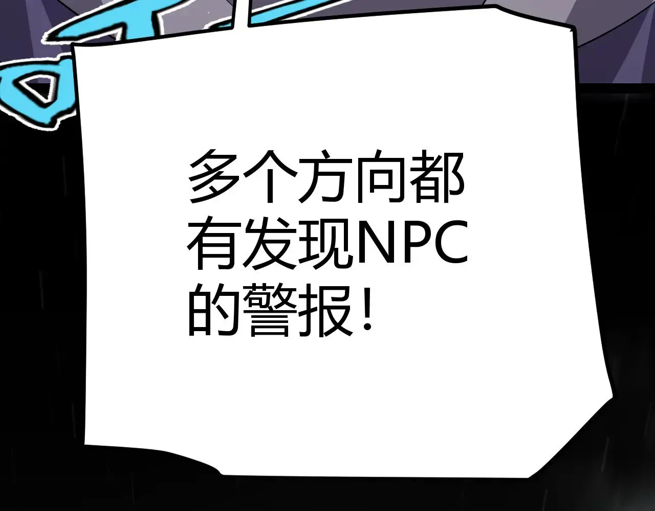 我来自游戏 第310话 心里永不灭的光 第126页