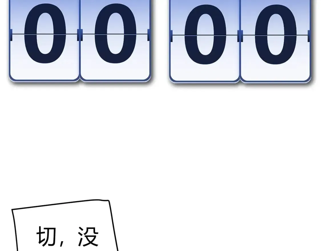 我来自游戏 第241话 真正的正面对决 第126页