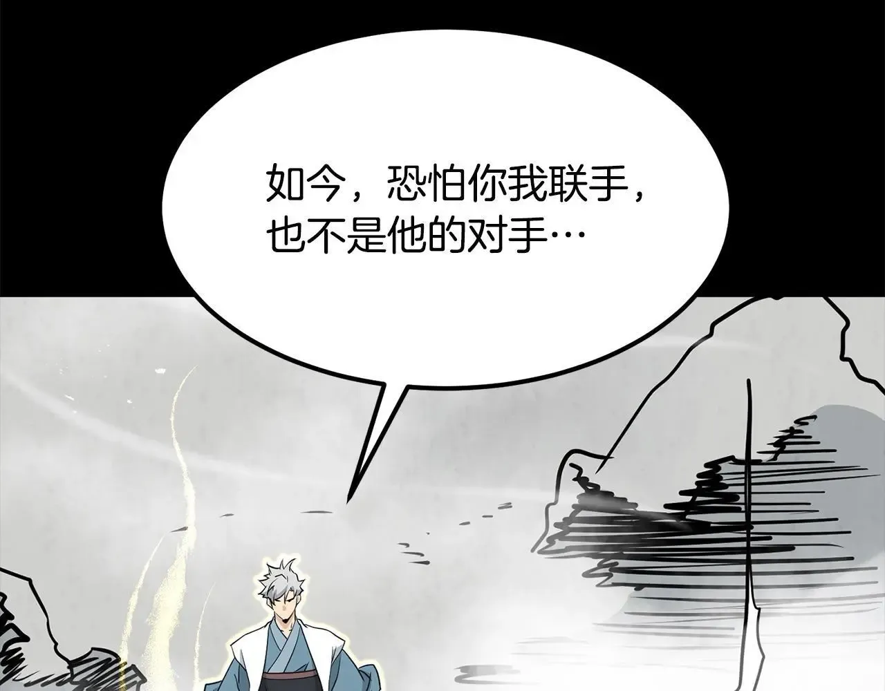 老朽无敌 第107话 赤手空拳 第126页