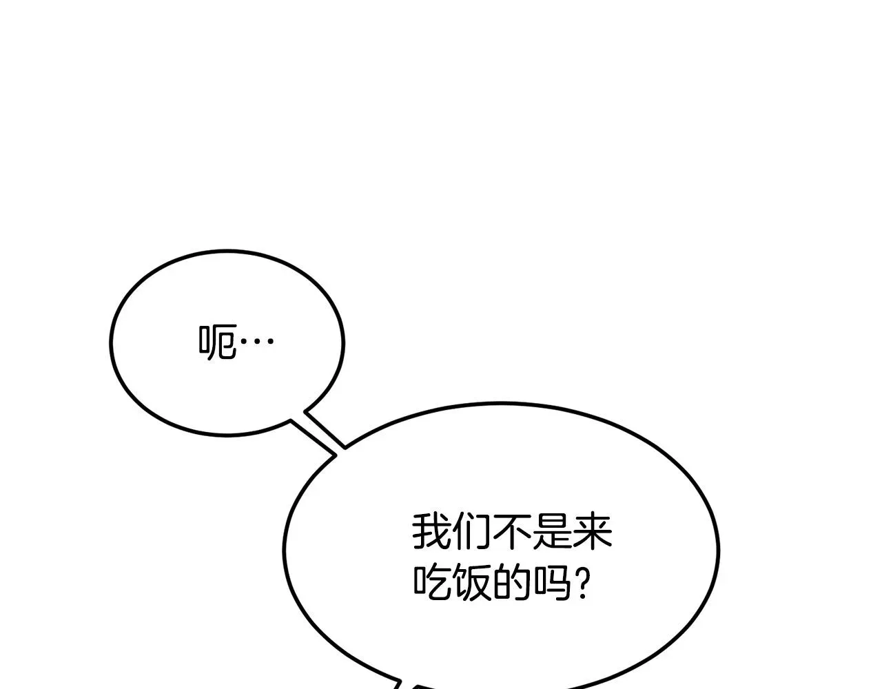 老朽无敌 第67话 浪王 第127页