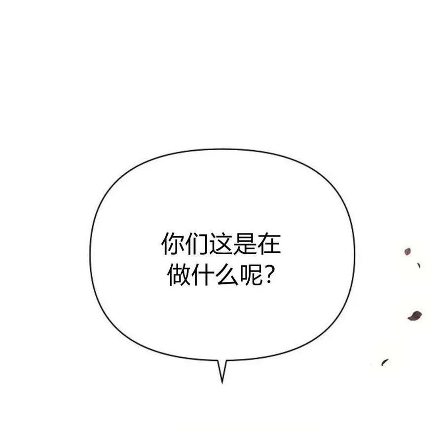 阿斯塔特 第47话 第127页