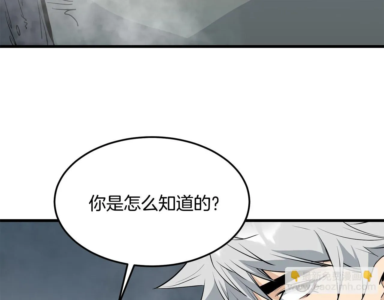 老朽无敌 第63话 暗处 第127页