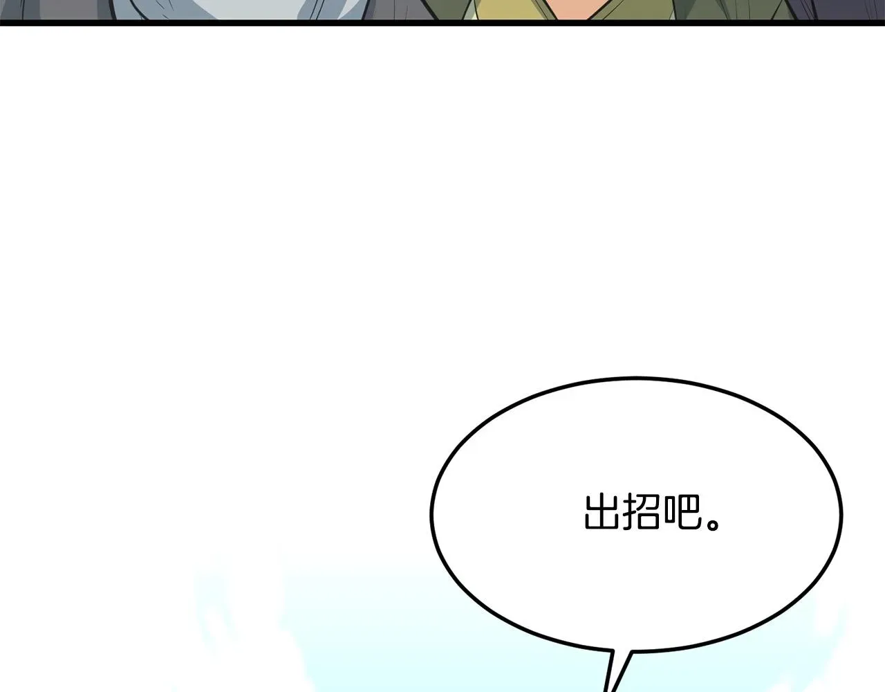 老朽无敌 第43话 47次连胜 第128页