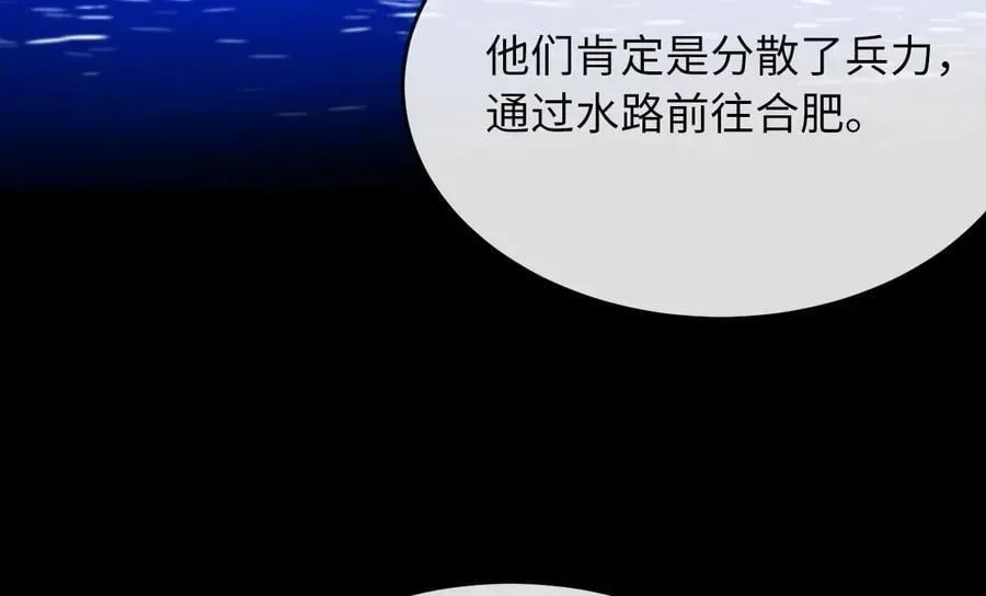 废柴重生之我要当大佬 251.本部被袭 第128页