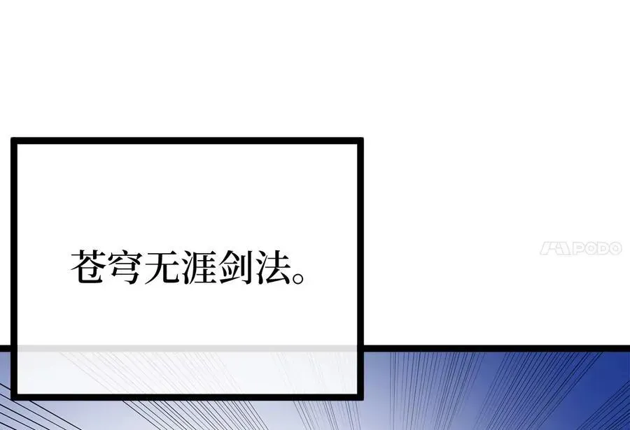 废柴重生之我要当大佬 238.盟主之死 第128页