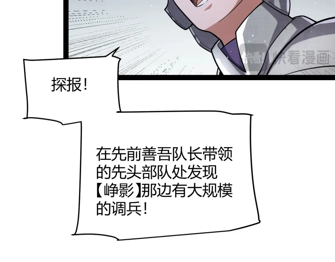 我来自游戏 第215话 纳洛的选择？！ 第128页