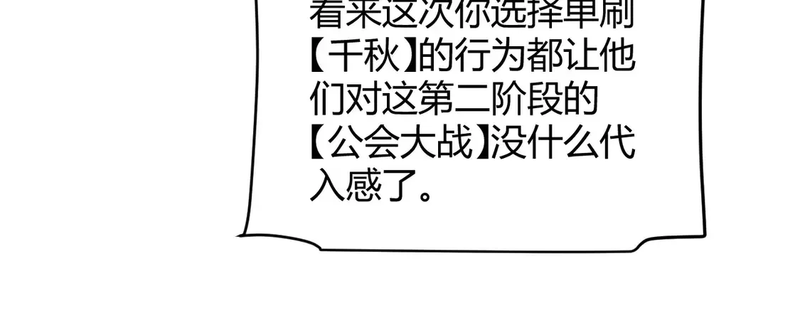 我来自游戏 第262话 回到现实 第128页