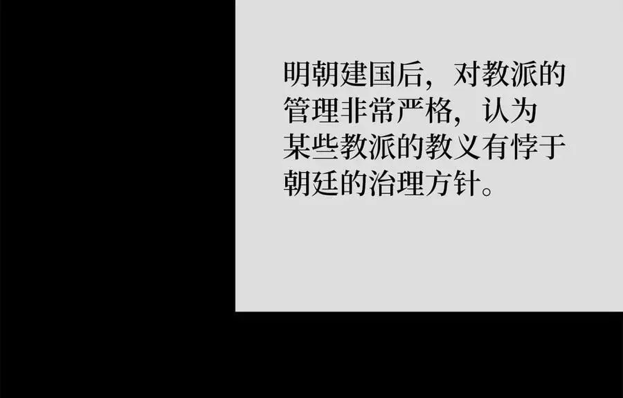 废柴重生之我要当大佬 246.僧人援兵 第128页