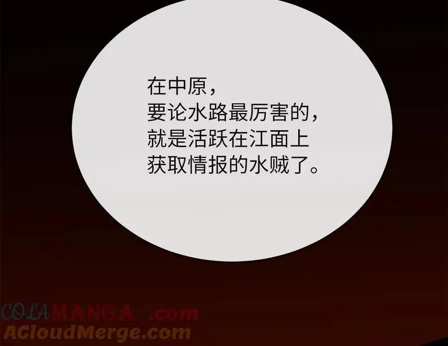 废柴重生之我要当大佬 251.本部被袭 第129页